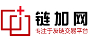 网站友情链接买卖_购买出售链接平台_友情链接交易平台-链加网